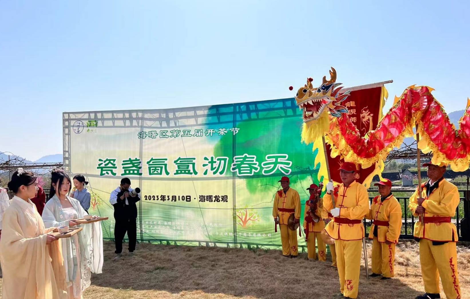 今春第1口鲜！海曙区第5届开茶节启动