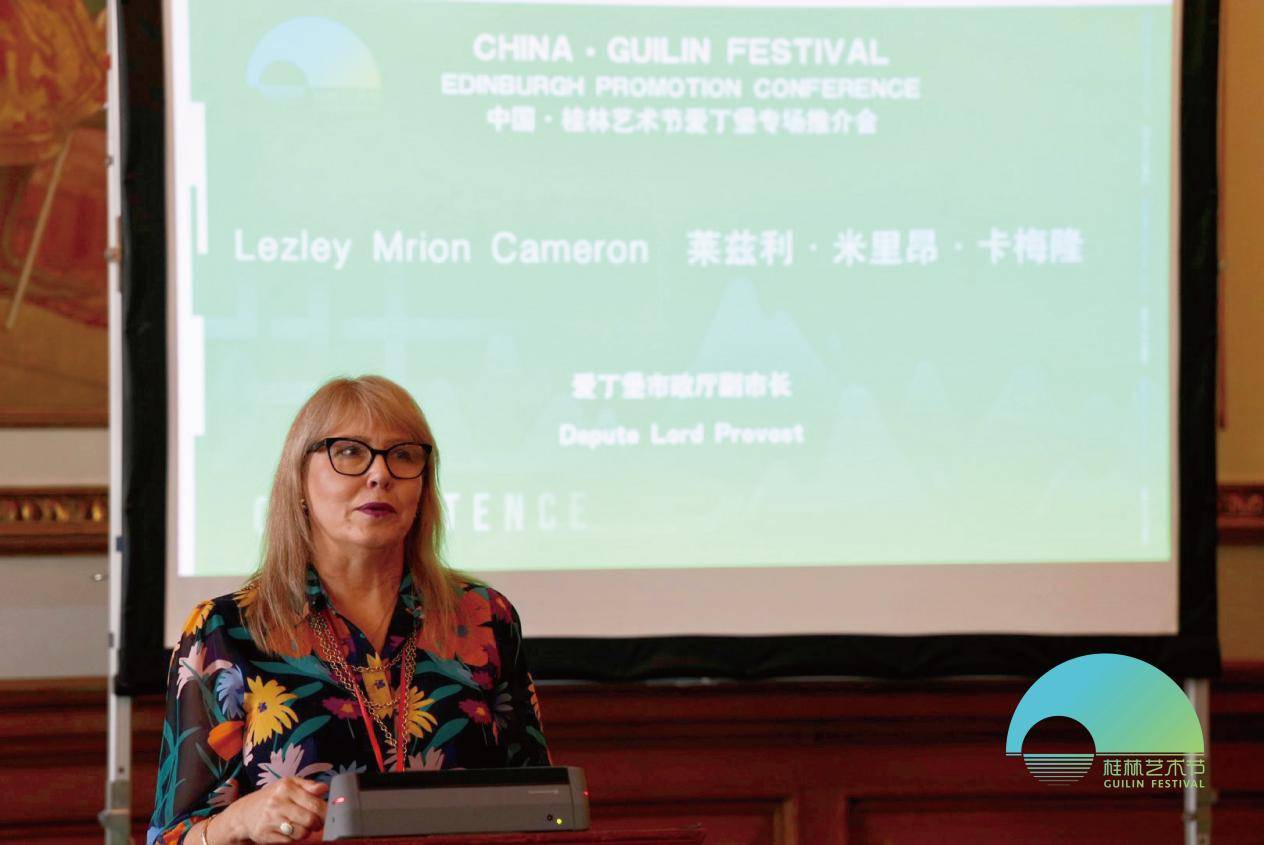 2023中国·桂林艺术节爱丁堡专场推介会圆满举办